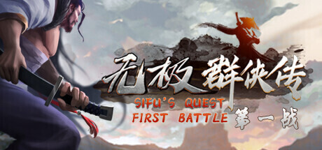 Sifu's Quest:First battle