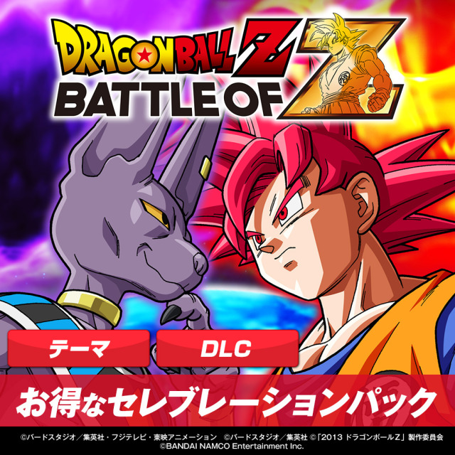 Dragon Ball Z: Battle of Z - Celebration Pack