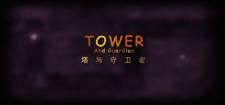 Tower And Guardian