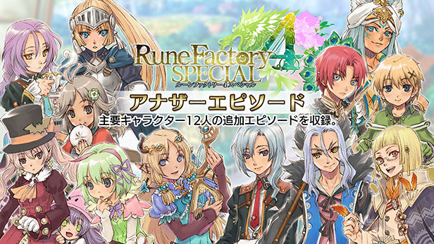 Rune Factory 4 Special: Another Episode