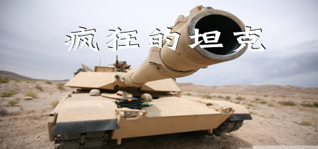 Kyouteki Tank