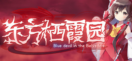Blue devil in the Belvedere
