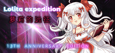 Lolita Expedition 13th Anniversary Edition