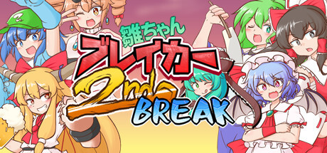Hina-chan Breaker 2ndBreak