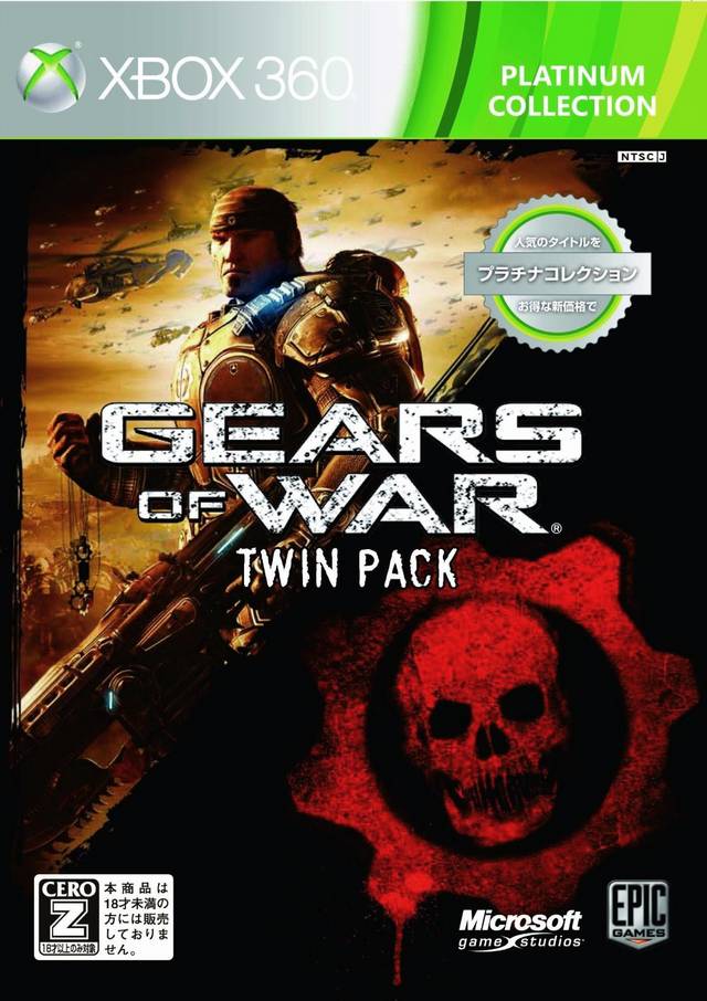 Gears of War Twin Pack - Metacritic