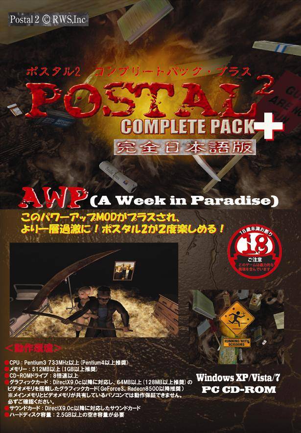 Postal 2 Complete Pack Plus