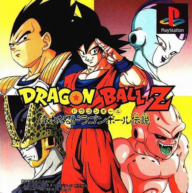 Dragon Ball Z Calendar 1996