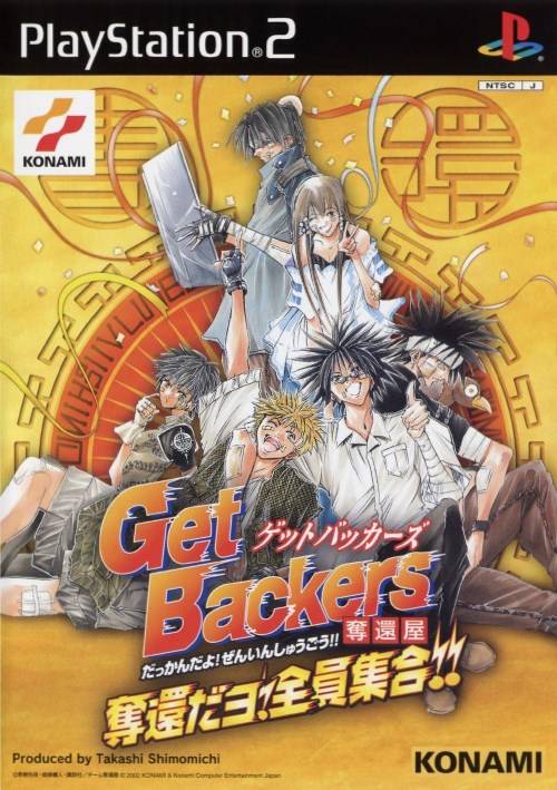 GetBackers Dakkanya: Dakkandayo! Zenin Shuugou!! - Metacritic