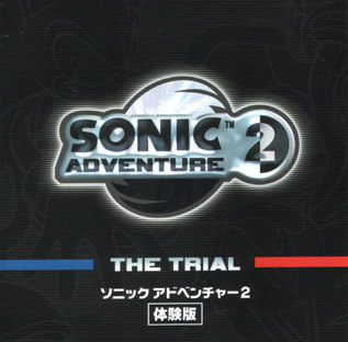 Sonic Adventure 2 The Trial