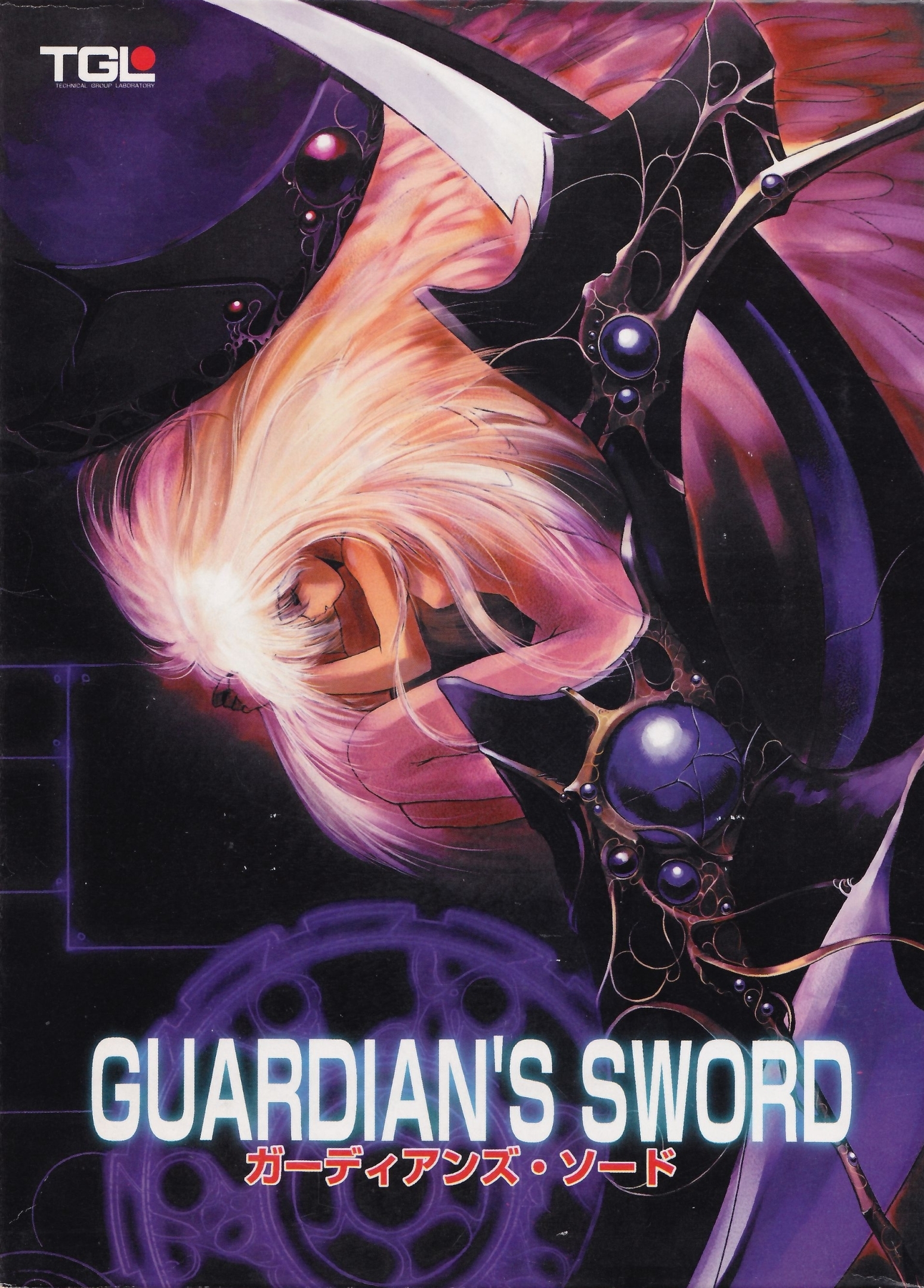 Guardian Sword - Metacritic