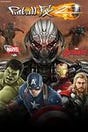 Pinball FX 2: Marvel's Avengers - Age of Ultron