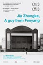 Jia Zhangke, A guy from Fenyang