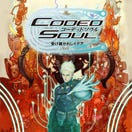 Coded Soul: Uketsugareshi Idea