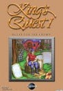 King's Quest I: Quest for the Crown VGA