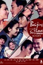 Beijing Love Story