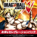 Dragon Ball: Xenoverse - Celebration Pack